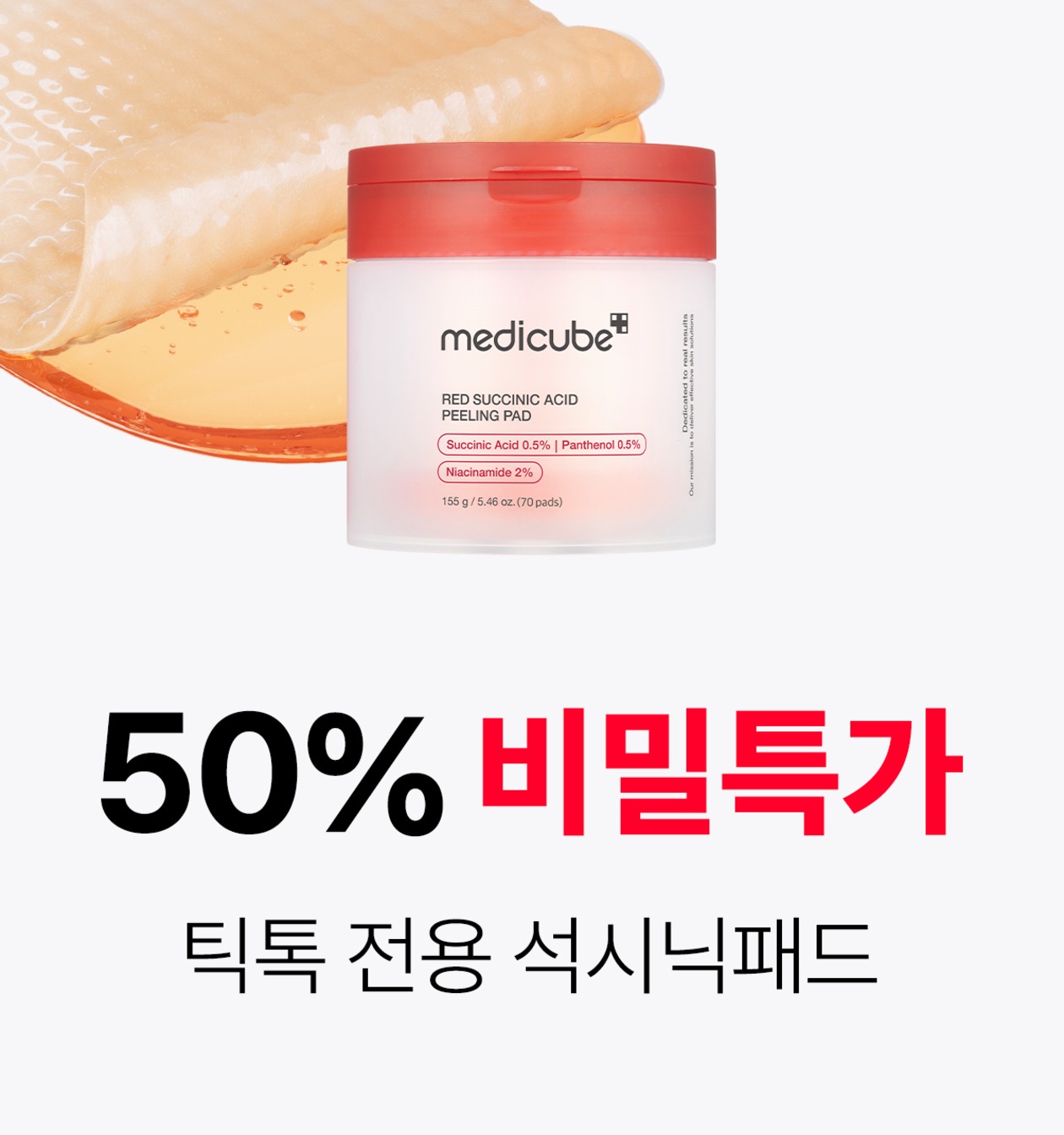 RED SUCCINIC ACID PEELING PAD