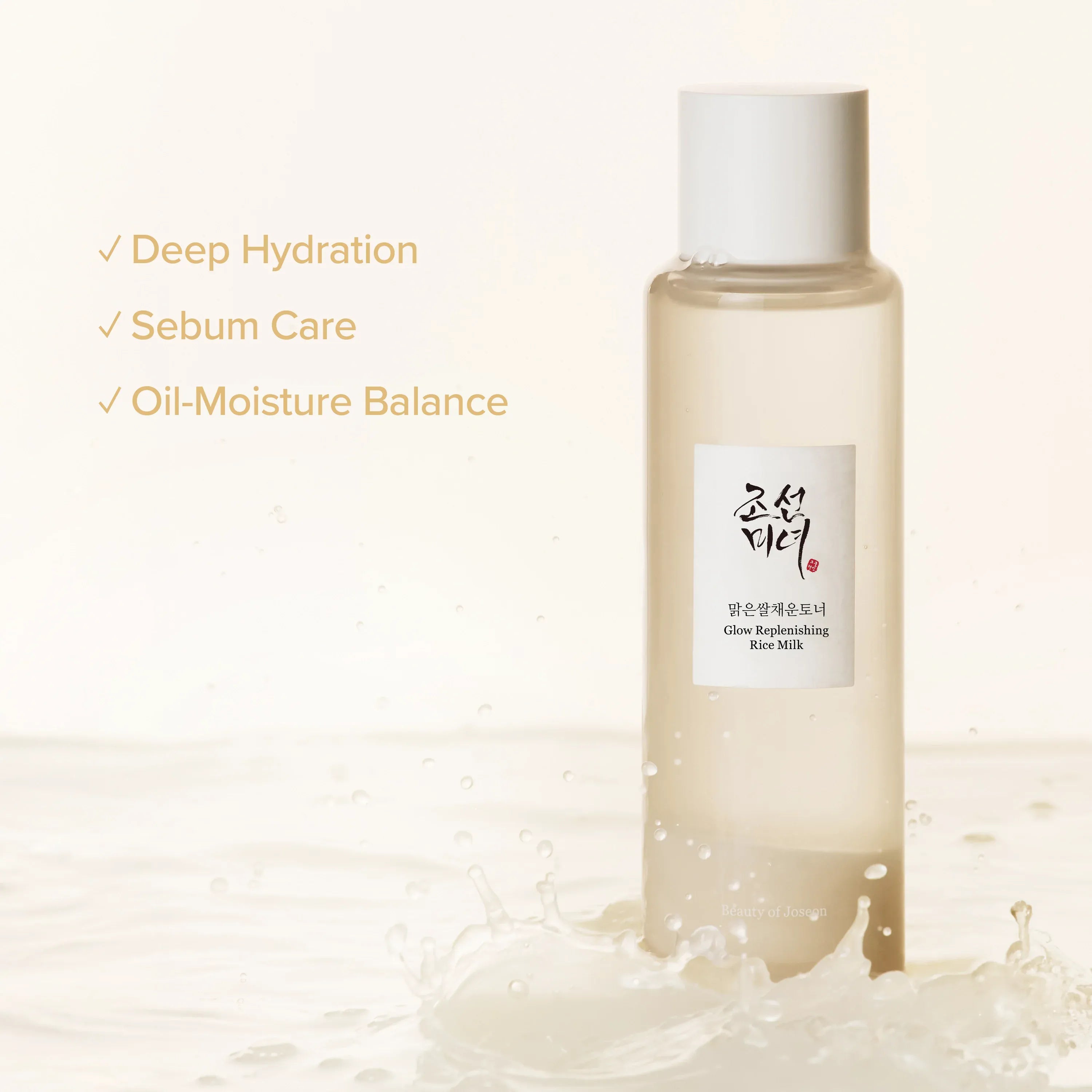 Glow Replenishing Rice Milk (150ml (5 fl.oz.))
