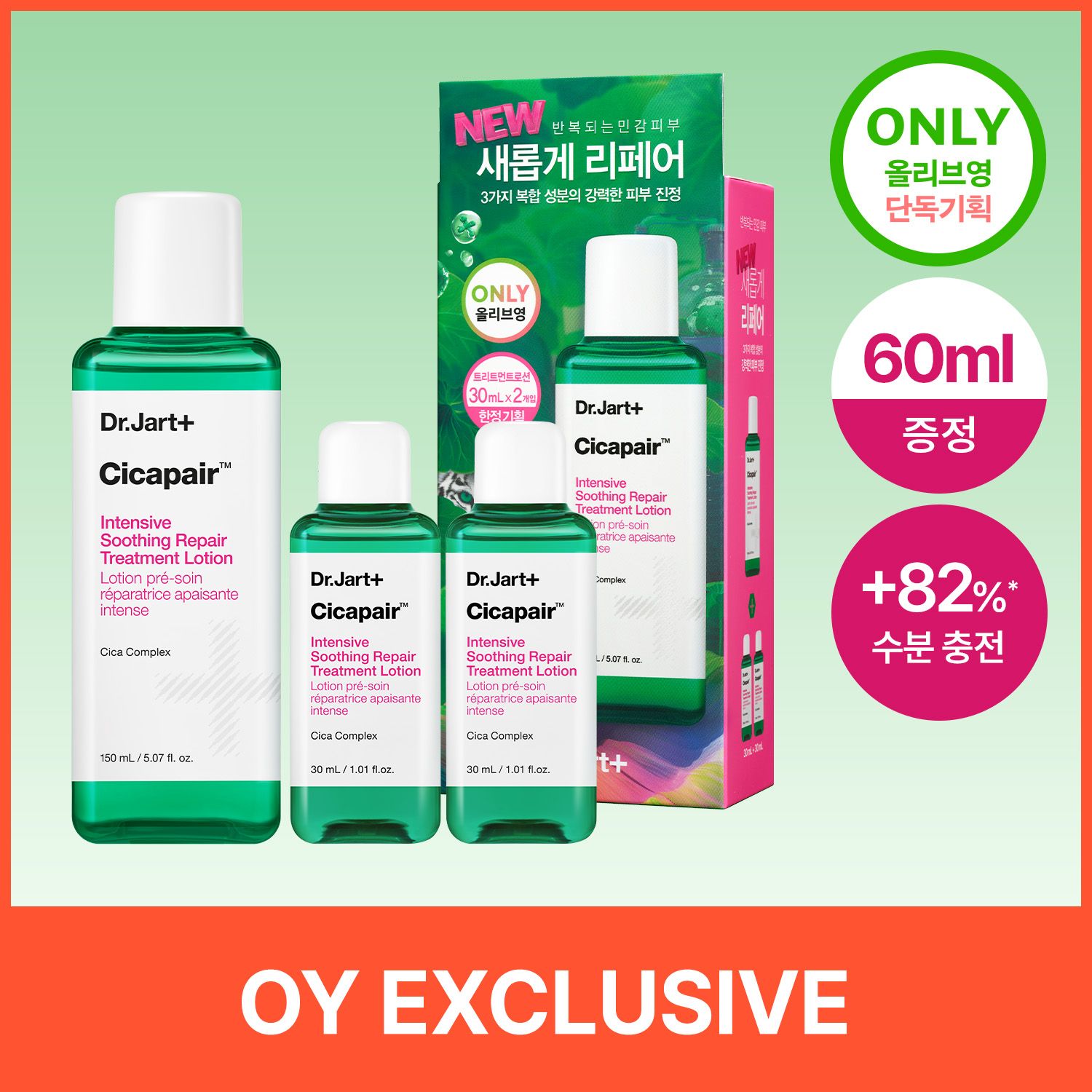 Dr.Jart+ Cicapair Intensive Soothing Repair Treatment Lotion(150ml)-GB-BB