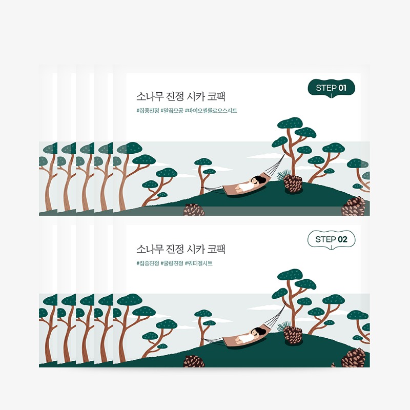 PINE CALMING CICA NOSE PACK (5ea)