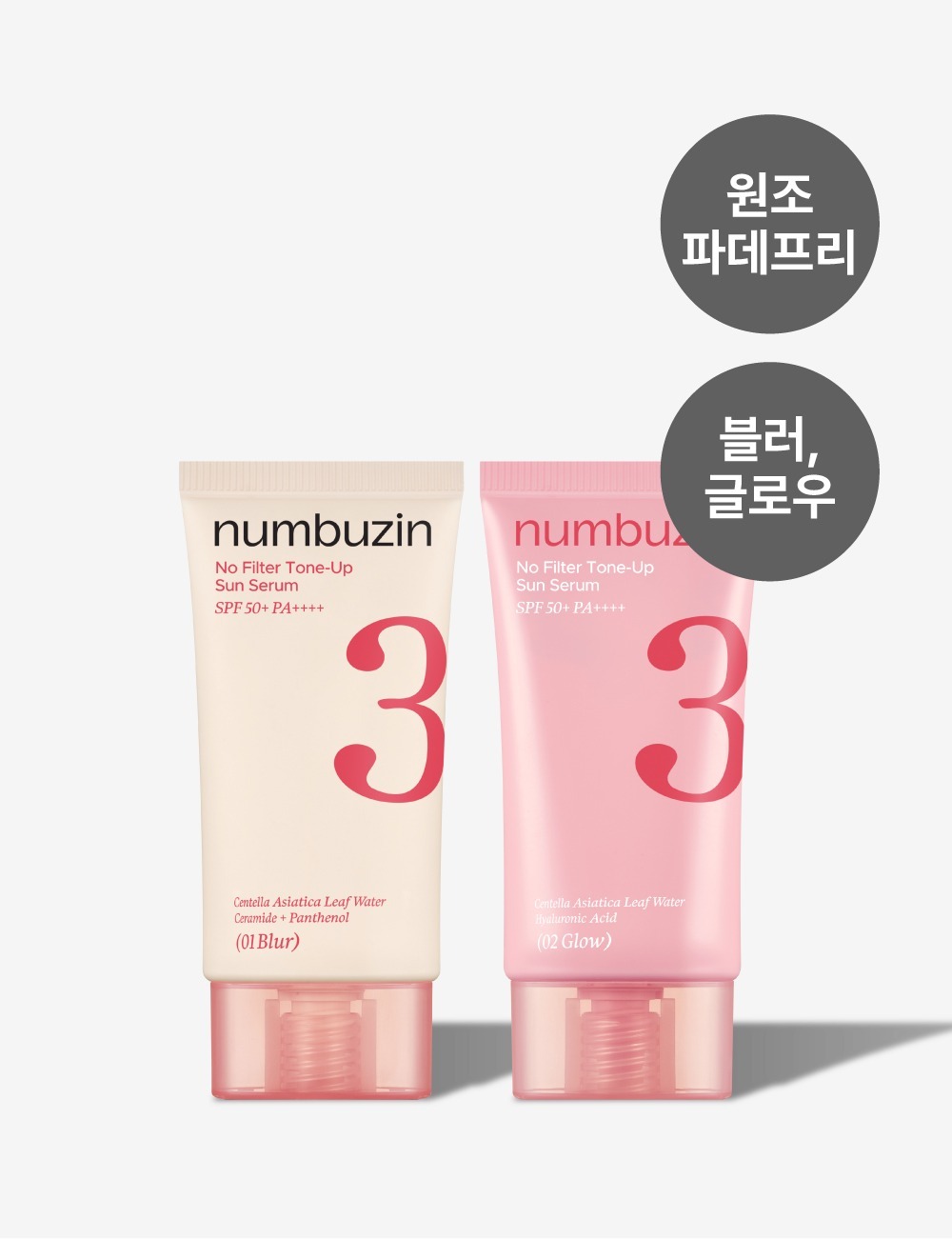 No.3 No Filter Tone-Up Sun Serum 01Blur (50ml)