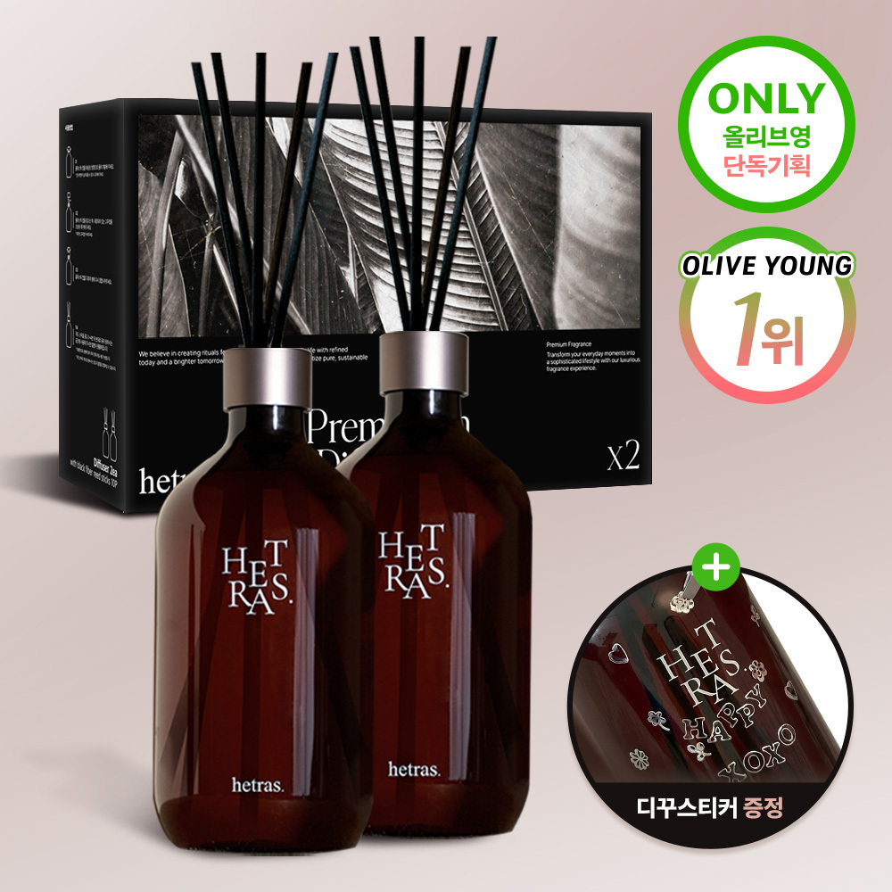 Premium Diffuser 2EA - Hotel Wood