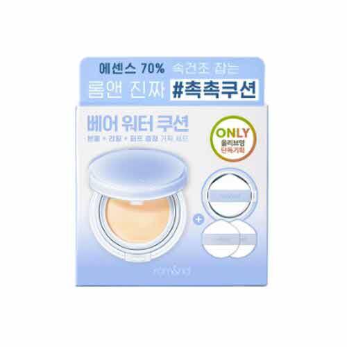 rom&nd BARE WATER CUSHION 04 beige23