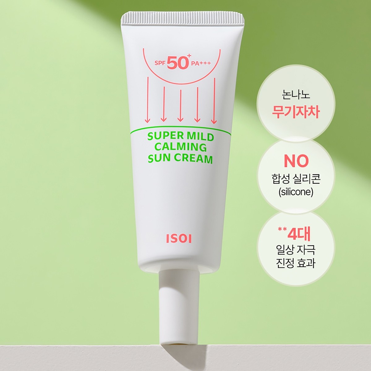 Super Mild Calming Sunscreen 55ml