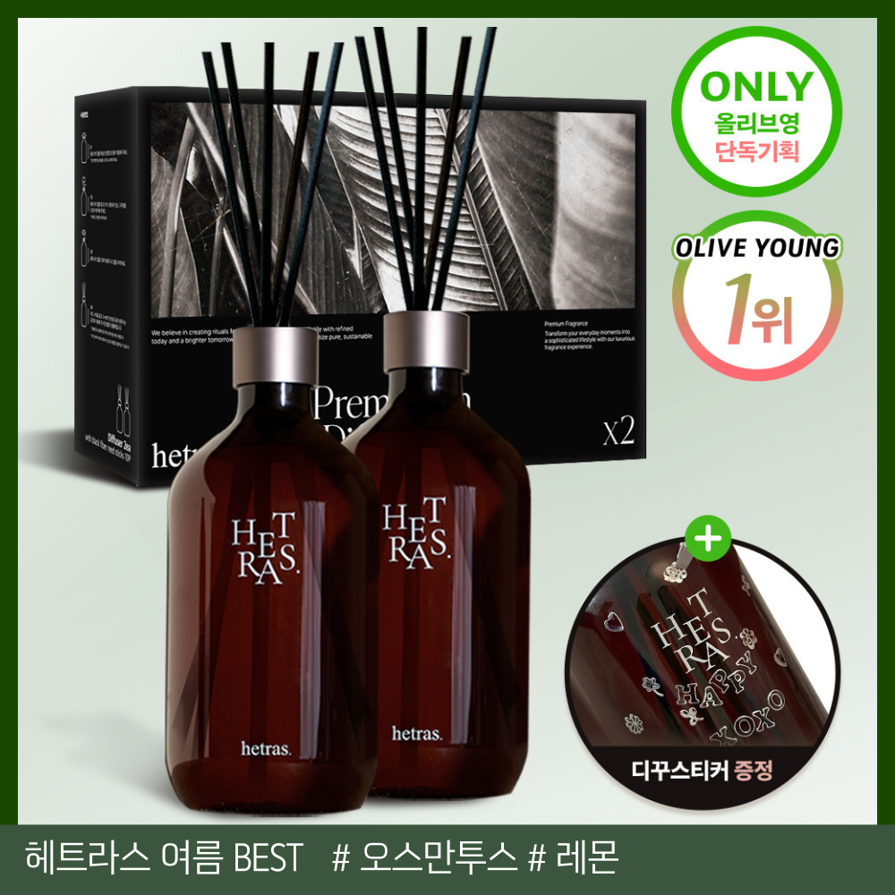 Premium Diffuser 2EA - Jeju Saryeoni Forest