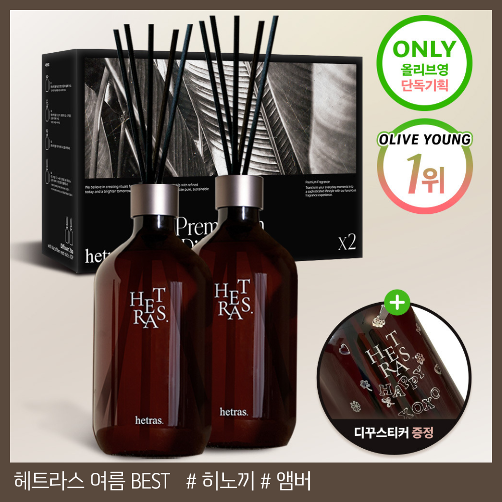 Premium Diffuser 2EA - Book Store