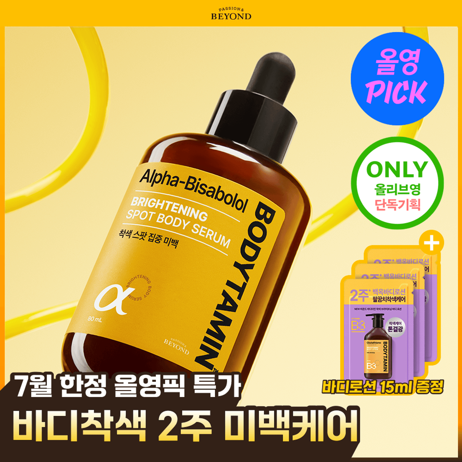 BEYOND Bodytamin Brightening Serum 80ml
