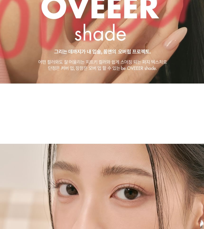 rom&nd BLUR FUDGE TINT 13 COOLING UP