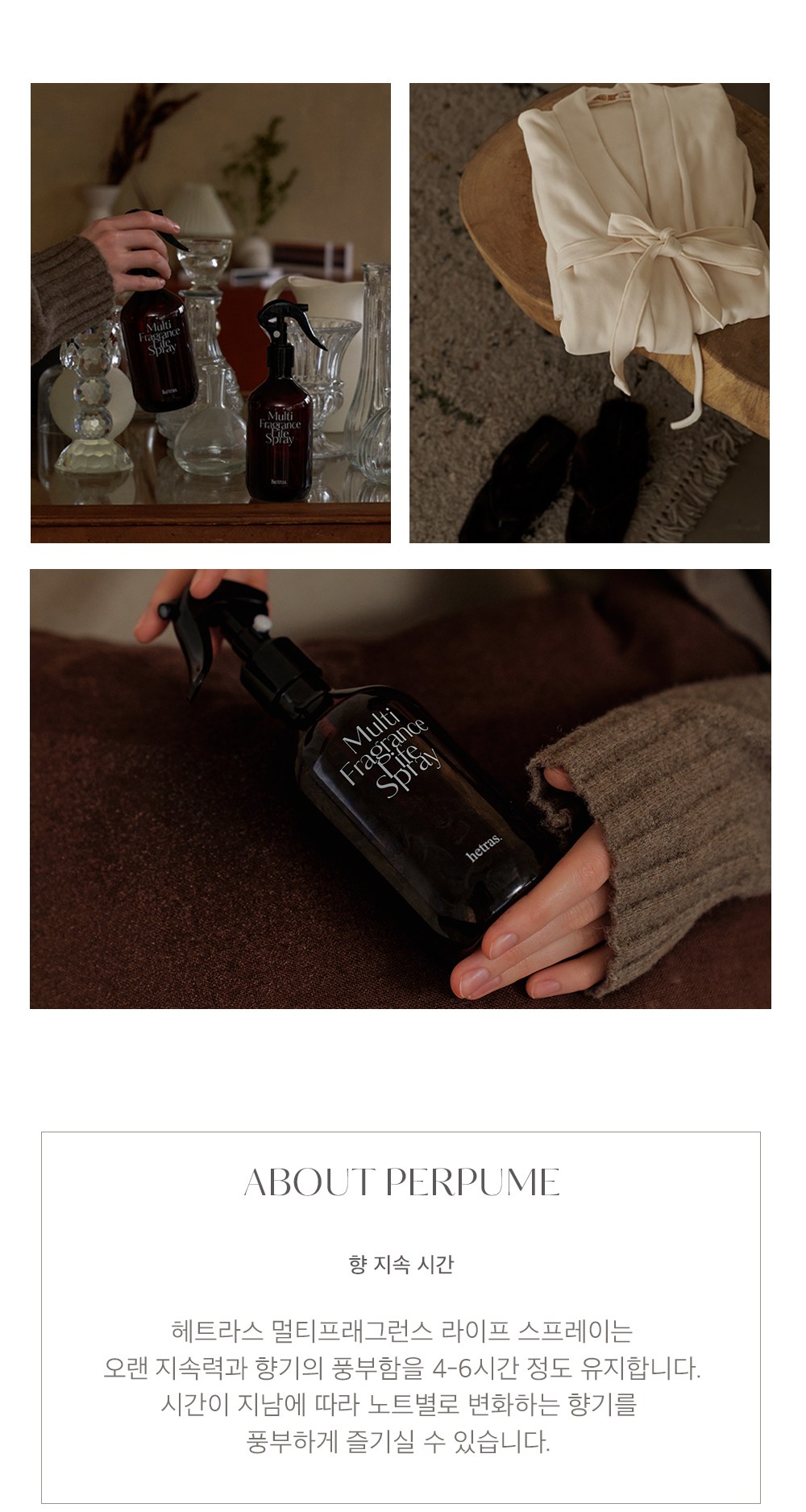 Multi Fragrance Life Spray - Hotel Wood